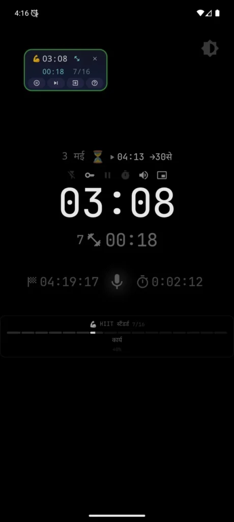 डिम स्क्रीन पर VCStopwatch का फ्लोटिंग डायल