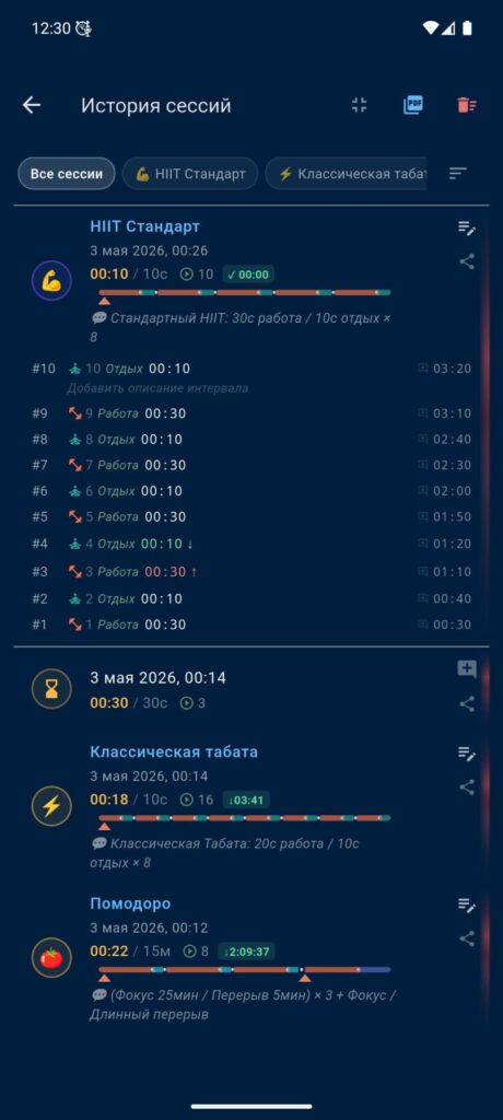 История сессий VCStopwatch с разными типами таймеров, фазами и цветными таймлайнами