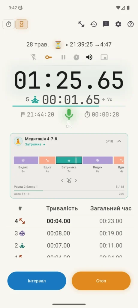 Запущений профіль VCStopwatch у світлій темі